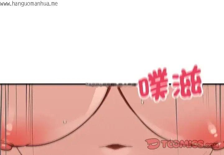 韩国漫画魔法少女退役后韩漫_魔法少女退役后-第35话在线免费阅读-韩国漫画-第4张图片