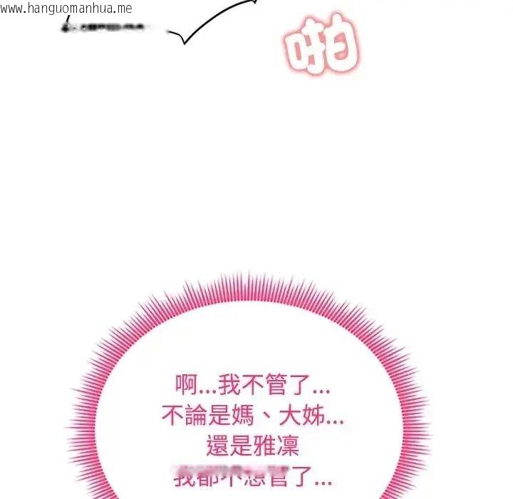 韩国漫画老婆卷款潜逃后韩漫_老婆卷款潜逃后-第77话在线免费阅读-韩国漫画-第144张图片