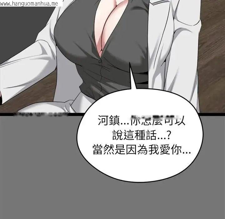 韩国漫画启动复仇系统/超真实征服游戏韩漫_启动复仇系统/超真实征服游戏-第40话在线免费阅读-韩国漫画-第81张图片