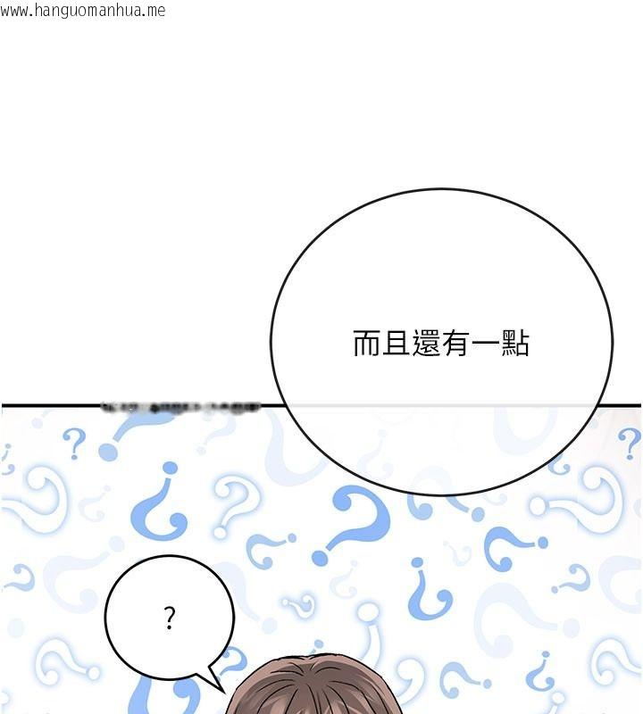 韩国漫画爱爱桌游社韩漫_爱爱桌游社-第1话-立志靠桌游脱单在线免费阅读-韩国漫画-第125张图片