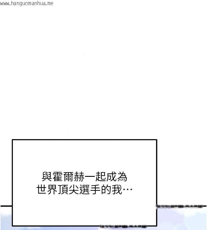 韩国漫画足球型男脱单指南韩漫_足球型男脱单指南-第83话-足球之路还没结束在线免费阅读-韩国漫画-第78张图片