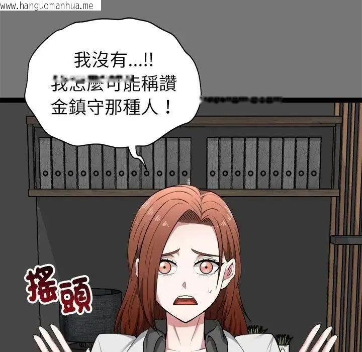 韩国漫画启动复仇系统/超真实征服游戏韩漫_启动复仇系统/超真实征服游戏-第40话在线免费阅读-韩国漫画-第40张图片