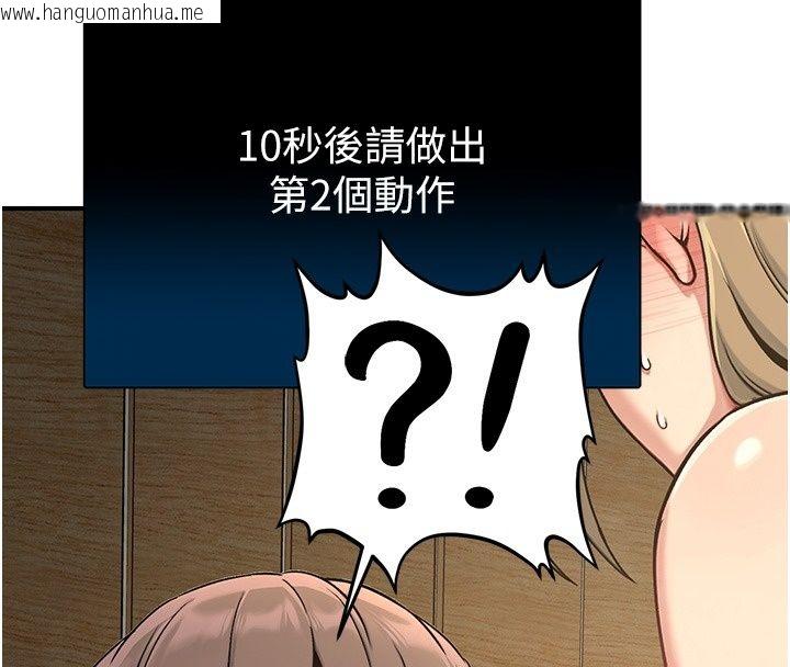 韩国漫画爱爱桌游社韩漫_爱爱桌游社-第4话-插著维持1分钟在线免费阅读-韩国漫画-第159张图片