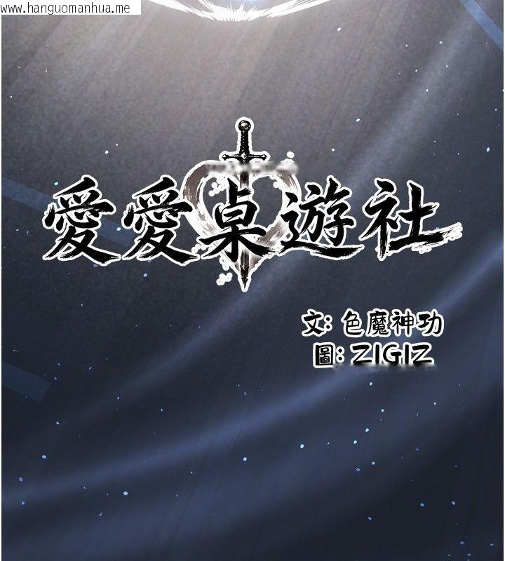 韩国漫画爱爱桌游社韩漫_爱爱桌游社-第3话-合力摆出各种体位在线免费阅读-韩国漫画-第49张图片