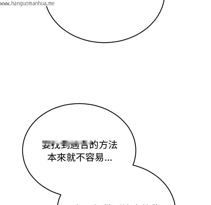 韩国漫画魔法少女退役后韩漫_魔法少女退役后-第35话在线免费阅读-韩国漫画-第162张图片