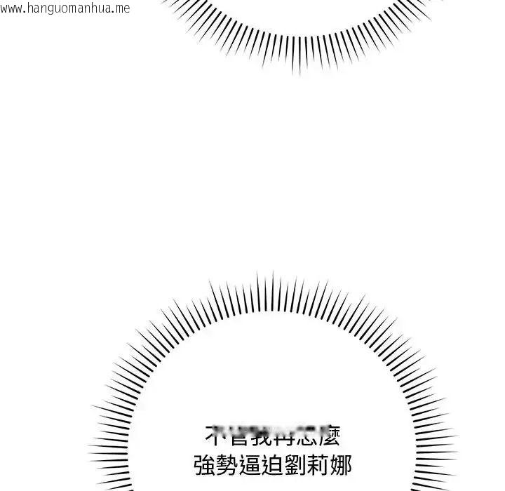 韩国漫画魔法少女退役后韩漫_魔法少女退役后-第36话在线免费阅读-韩国漫画-第64张图片