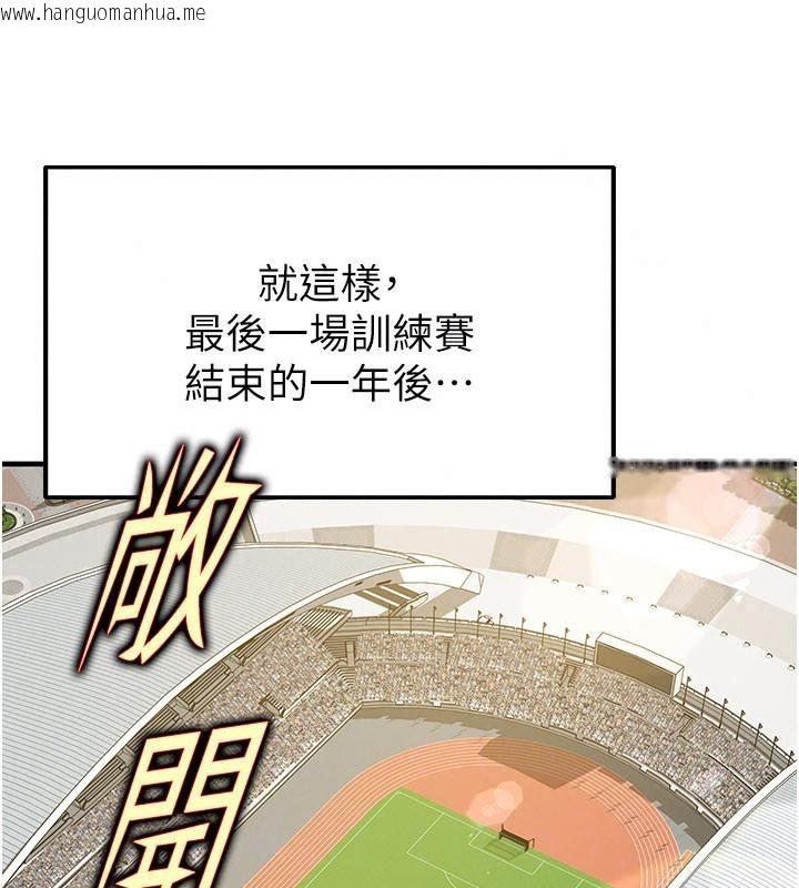 韩国漫画足球型男脱单指南韩漫_足球型男脱单指南-第83话-足球之路还没结束在线免费阅读-韩国漫画-第76张图片
