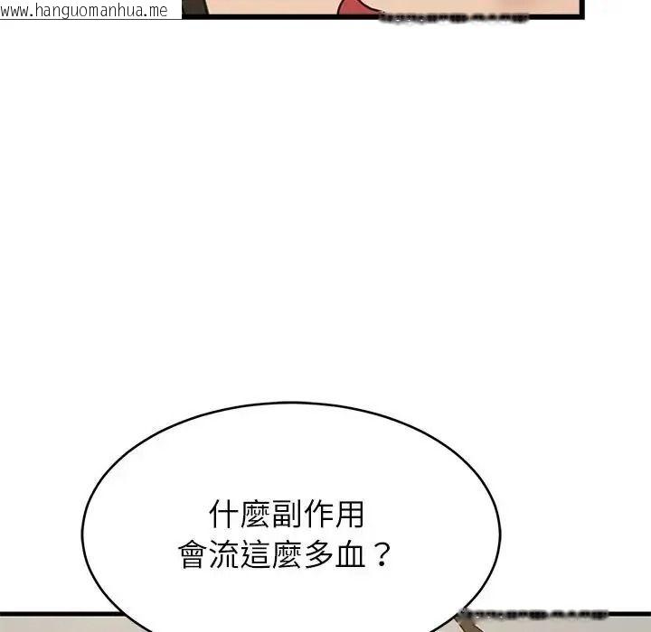 韩国漫画难缠姐妹偏要和我同居/家教住我家韩漫_难缠姐妹偏要和我同居/家教住我家-第114话在线免费阅读-韩国漫画-第26张图片