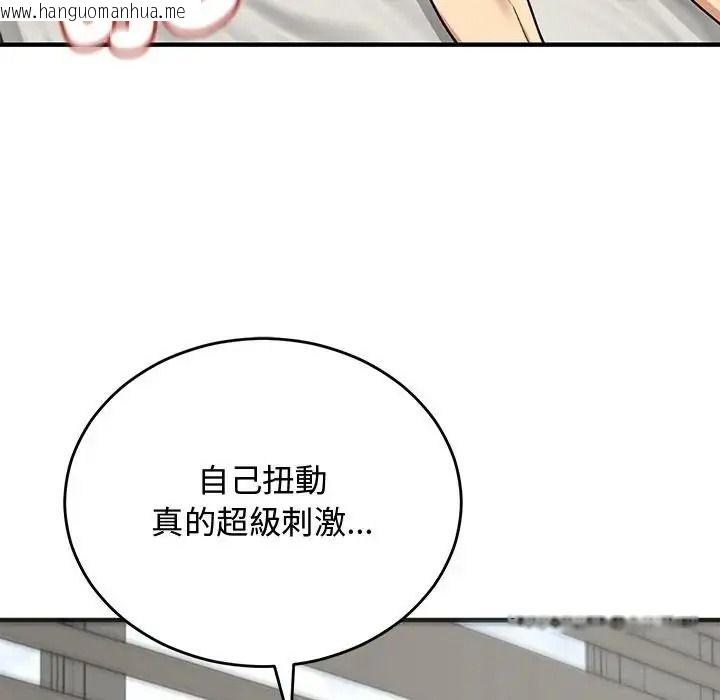 韩国漫画魔法少女退役后韩漫_魔法少女退役后-第35话在线免费阅读-韩国漫画-第8张图片