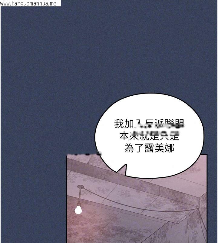 韩国漫画魔法少女露美娜韩漫_魔法少女露美娜-第23话-可以向妳要点奖励吗?在线免费阅读-韩国漫画-第104张图片