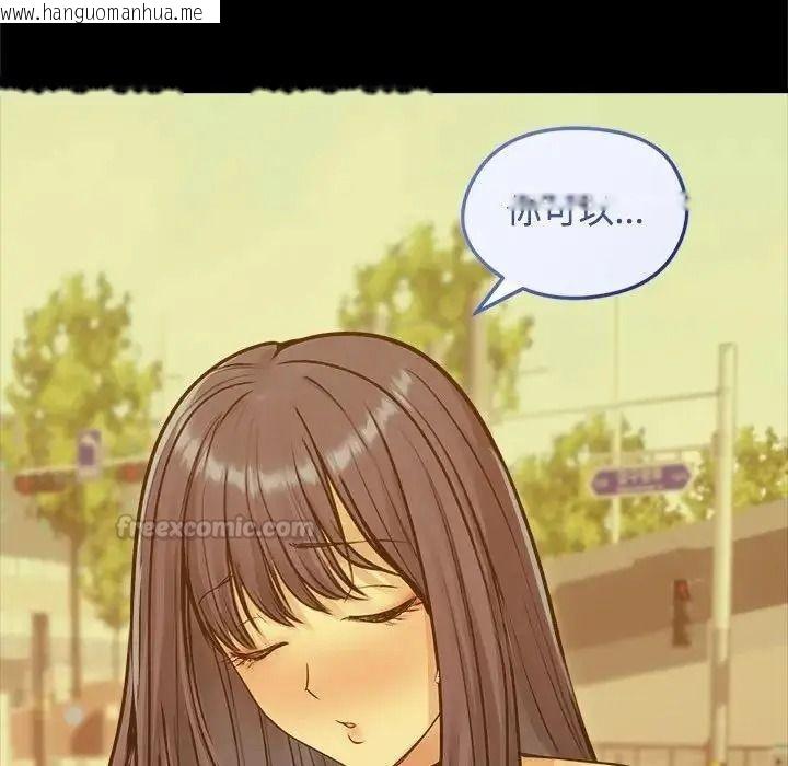 韩国漫画老婆卷款潜逃后韩漫_老婆卷款潜逃后-第78话在线免费阅读-韩国漫画-第45张图片
