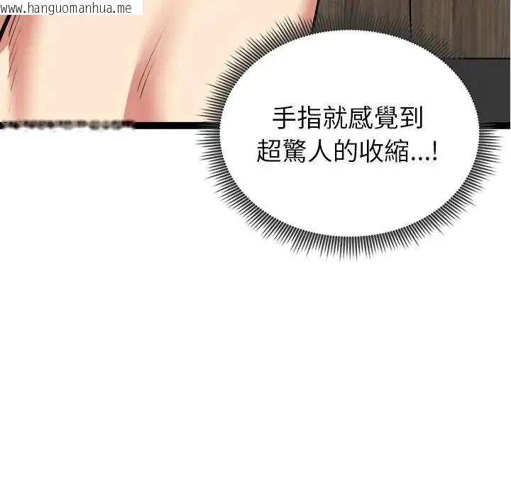 韩国漫画启动复仇系统/超真实征服游戏韩漫_启动复仇系统/超真实征服游戏-第41话在线免费阅读-韩国漫画-第140张图片