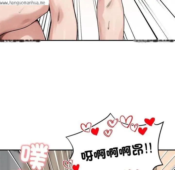 韩国漫画老婆卷款潜逃后韩漫_老婆卷款潜逃后-第77话在线免费阅读-韩国漫画-第121张图片