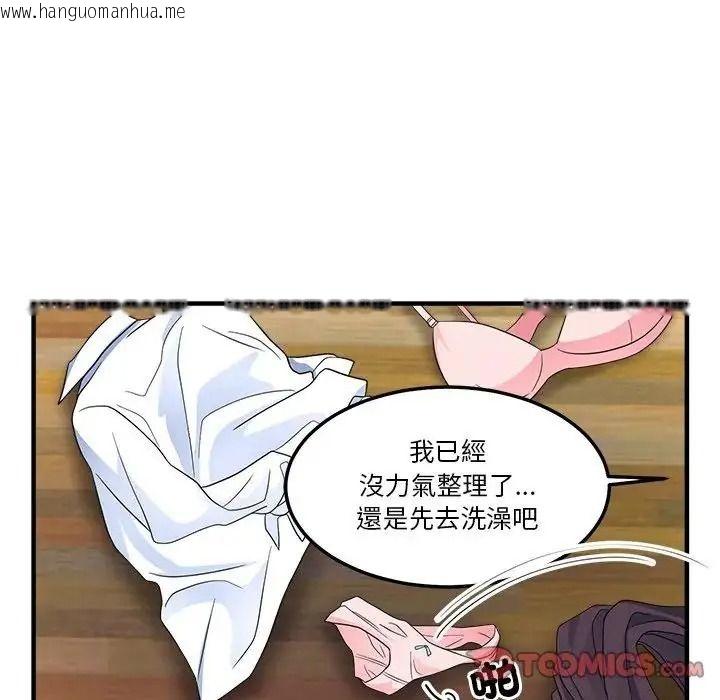 韩国漫画让上司成为裙下之臣韩漫_让上司成为裙下之臣-第1话在线免费阅读-韩国漫画-第93张图片