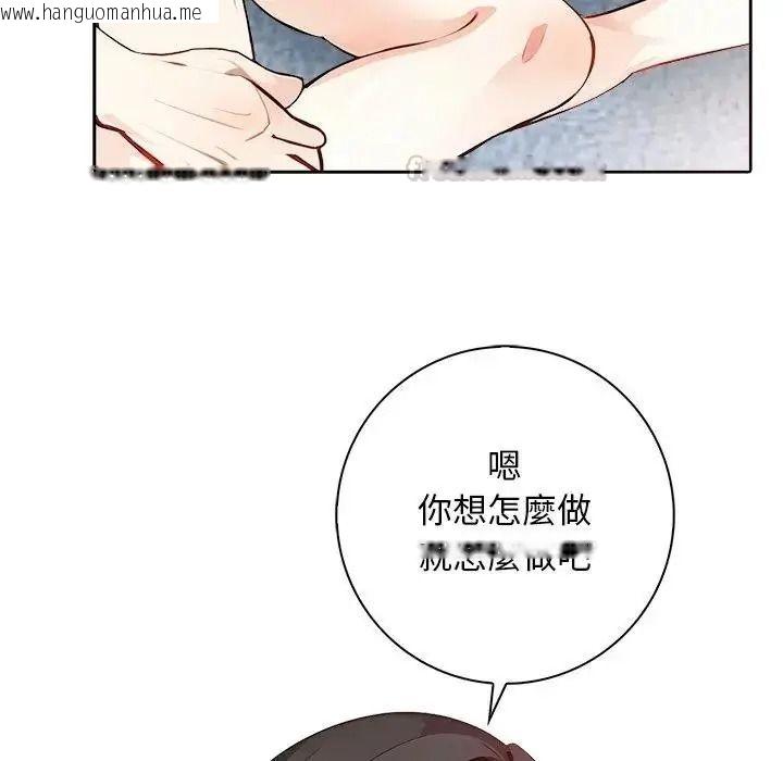 韩国漫画爱情实验韩漫_爱情实验-第4话在线免费阅读-韩国漫画-第45张图片