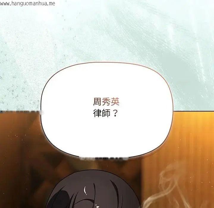 韩国漫画客制化诱惑韩漫_客制化诱惑-第13话在线免费阅读-韩国漫画-第77张图片