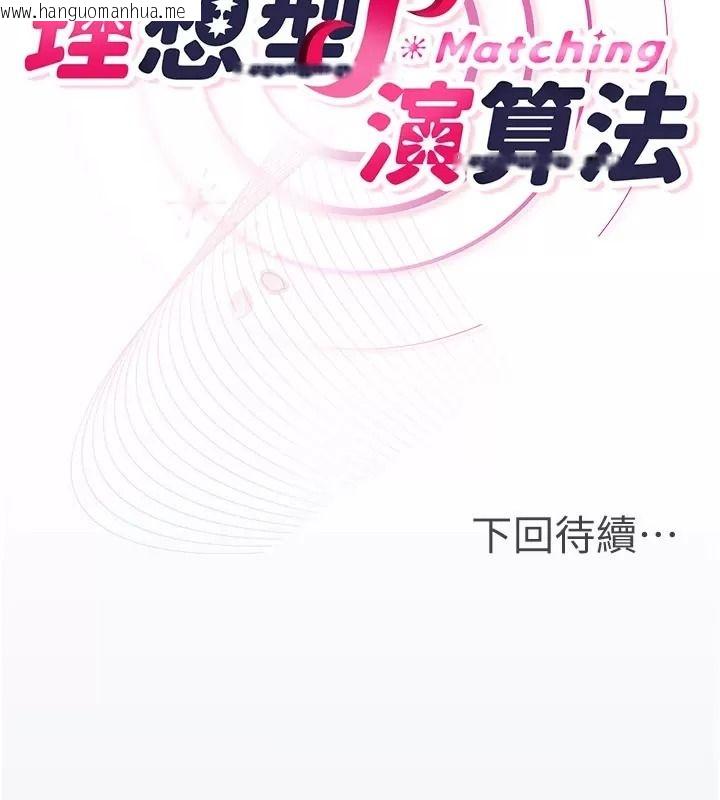 韩国漫画理想型演算法韩漫_理想型演算法-第16话-继续累积实战经验在线免费阅读-韩国漫画-第216张图片