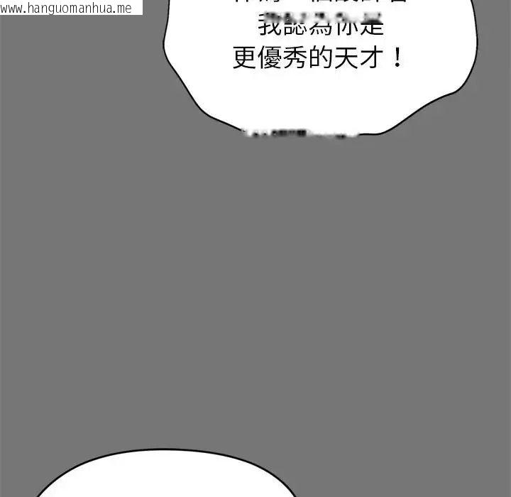 韩国漫画启动复仇系统/超真实征服游戏韩漫_启动复仇系统/超真实征服游戏-第40话在线免费阅读-韩国漫画-第42张图片