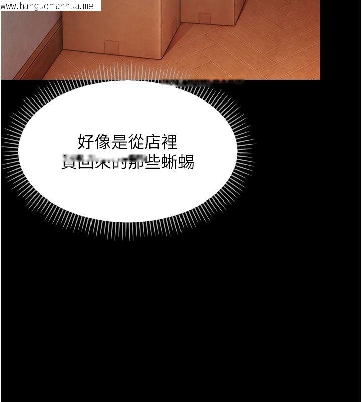 韩国漫画幼惑韩漫_幼惑-第48话-寄生上流家庭在线免费阅读-韩国漫画-第109张图片