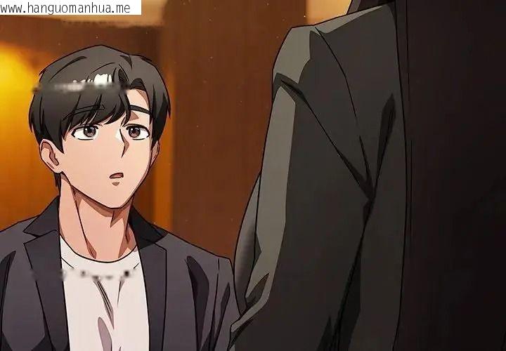 韩国漫画客制化诱惑韩漫_客制化诱惑-第14话在线免费阅读-韩国漫画-第3张图片