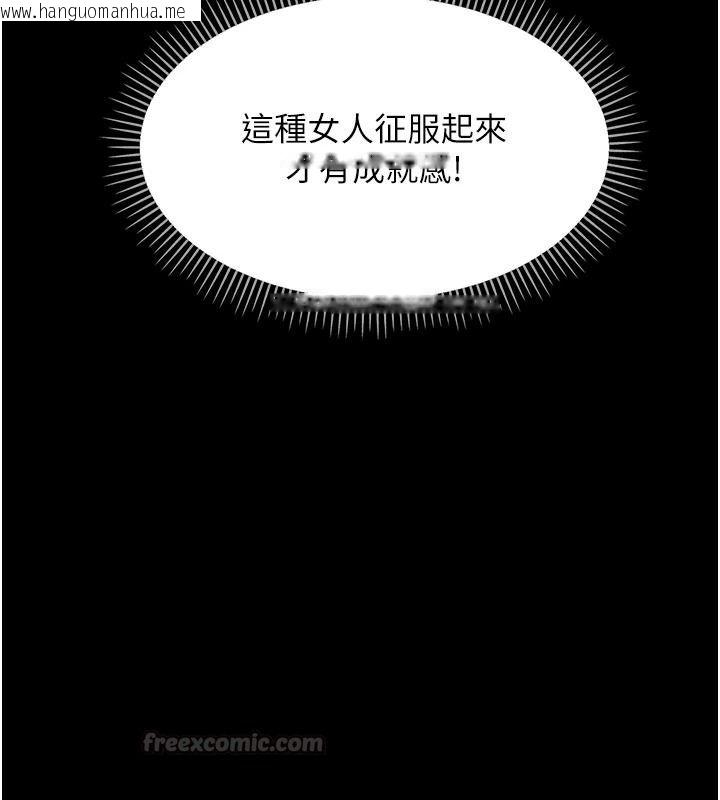 韩国漫画幼惑韩漫_幼惑-第48话-寄生上流家庭在线免费阅读-韩国漫画-第45张图片