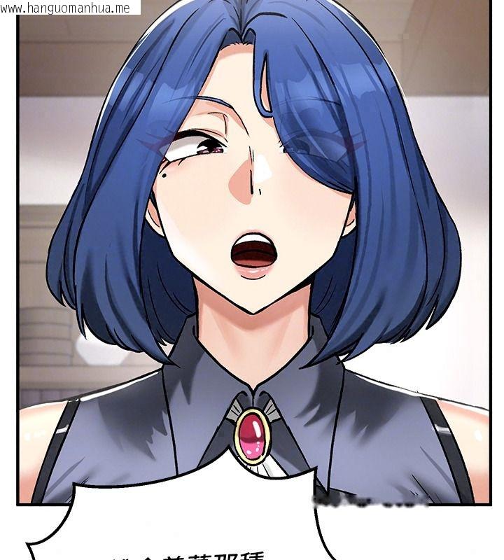 韩国漫画这一世我要开后宫韩漫_这一世我要开后宫-第27话-塞著跳蛋走动好刺激在线免费阅读-韩国漫画-第134张图片