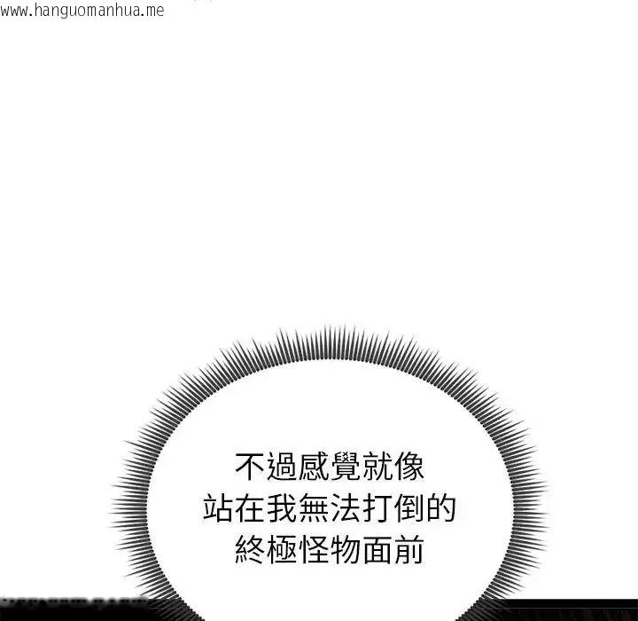 韩国漫画启动复仇系统/超真实征服游戏韩漫_启动复仇系统/超真实征服游戏-第41话在线免费阅读-韩国漫画-第41张图片