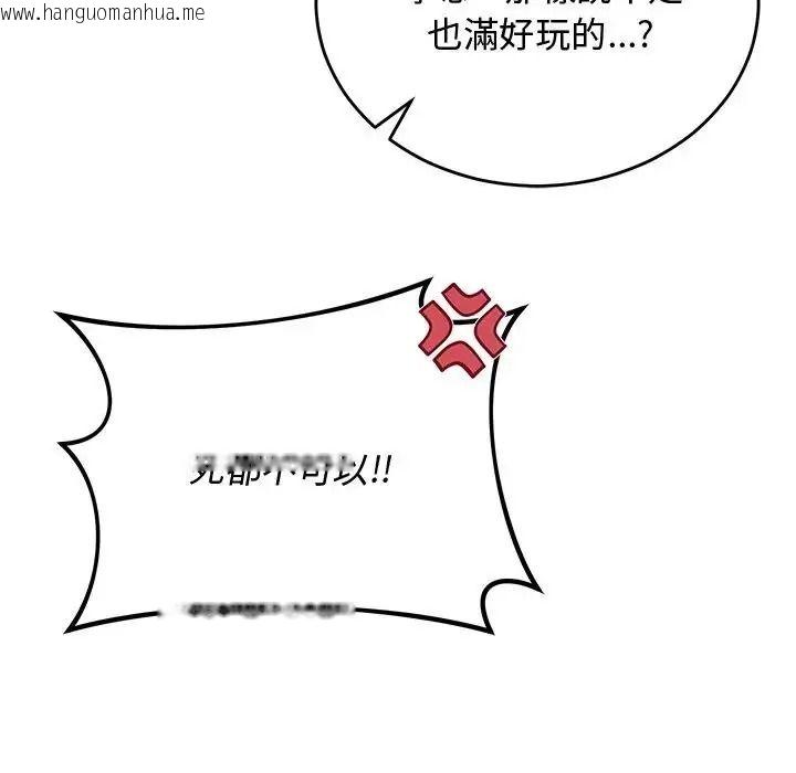 韩国漫画魔法少女退役后韩漫_魔法少女退役后-第35话在线免费阅读-韩国漫画-第29张图片