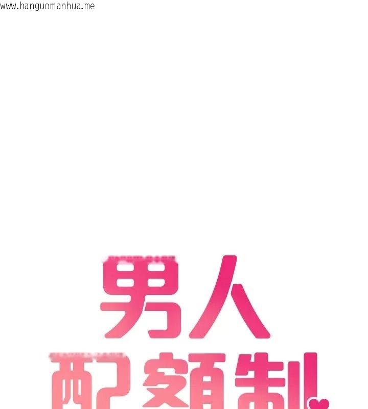 韩国漫画男人配额制韩漫_男人配额制-第66话-已无束缚的晓茹在线免费阅读-韩国漫画-第9张图片