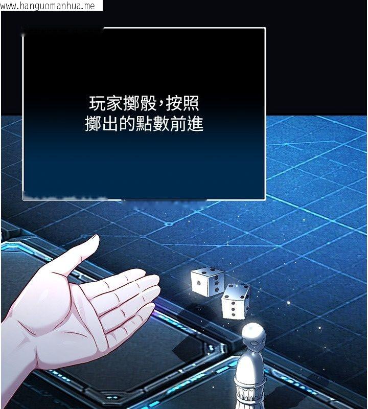 韩国漫画爱爱桌游社韩漫_爱爱桌游社-第2话-不XX就出不去的房间在线免费阅读-韩国漫画-第21张图片