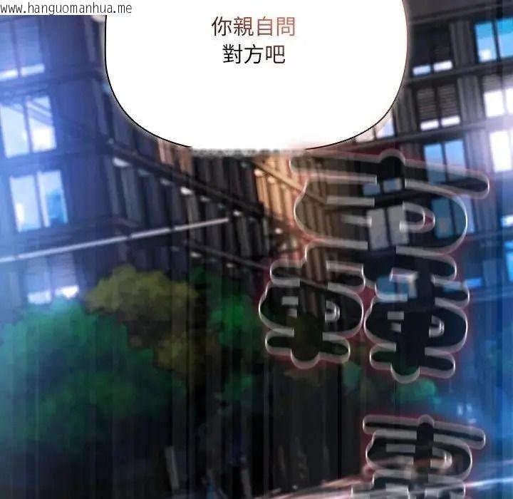 韩国漫画客制化诱惑韩漫_客制化诱惑-第13话在线免费阅读-韩国漫画-第64张图片