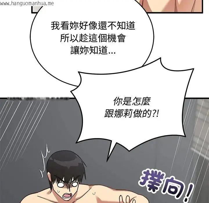 韩国漫画魔法少女退役后韩漫_魔法少女退役后-第35话在线免费阅读-韩国漫画-第41张图片