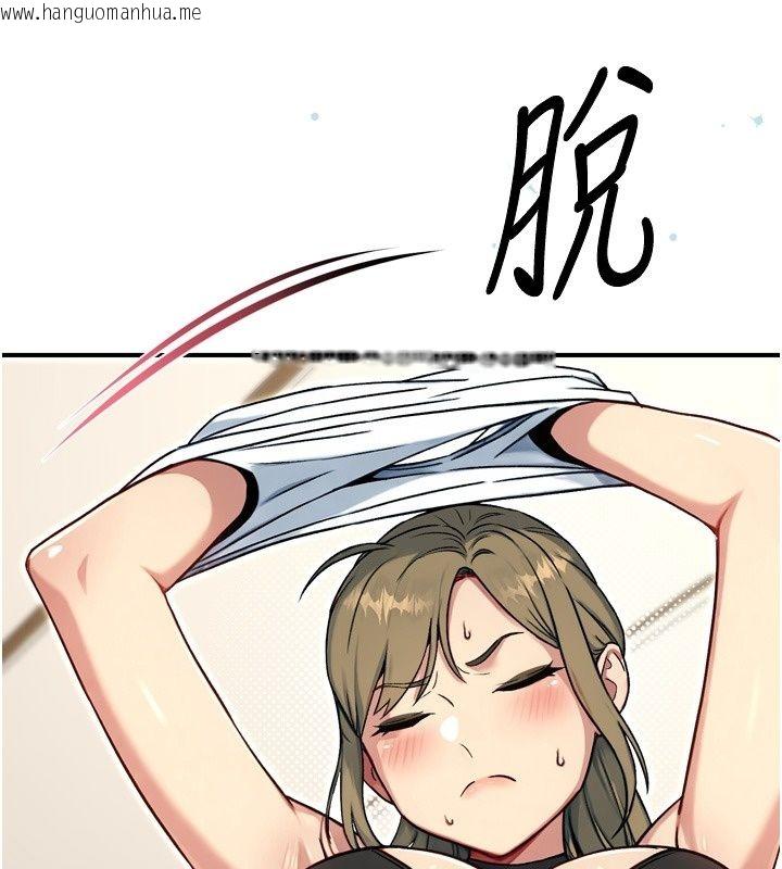 韩国漫画爱爱桌游社韩漫_爱爱桌游社-第3话-合力摆出各种体位在线免费阅读-韩国漫画-第145张图片