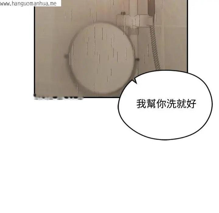 韩国漫画老婆卷款潜逃后韩漫_老婆卷款潜逃后-第77话在线免费阅读-韩国漫画-第9张图片