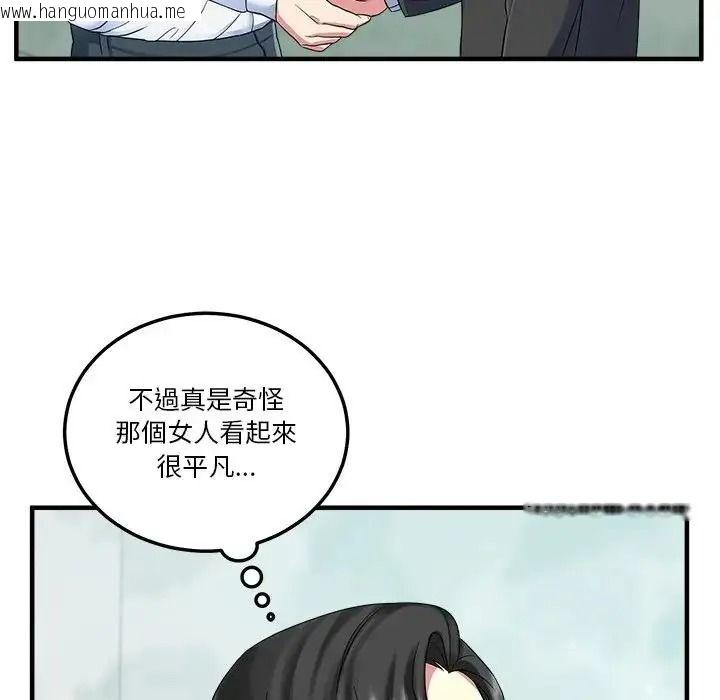 韩国漫画让上司成为裙下之臣韩漫_让上司成为裙下之臣-第1话在线免费阅读-韩国漫画-第53张图片