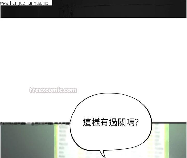 韩国漫画成人漫画取材课韩漫_成人漫画取材课-第21话-被迫享受环绕立体交合声在线免费阅读-韩国漫画-第75张图片