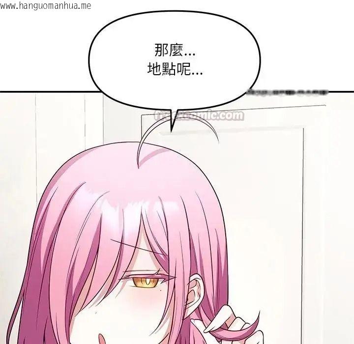 韩国漫画立志当VJ的娇妻韩漫_立志当VJ的娇妻-第8话在线免费阅读-韩国漫画-第45张图片