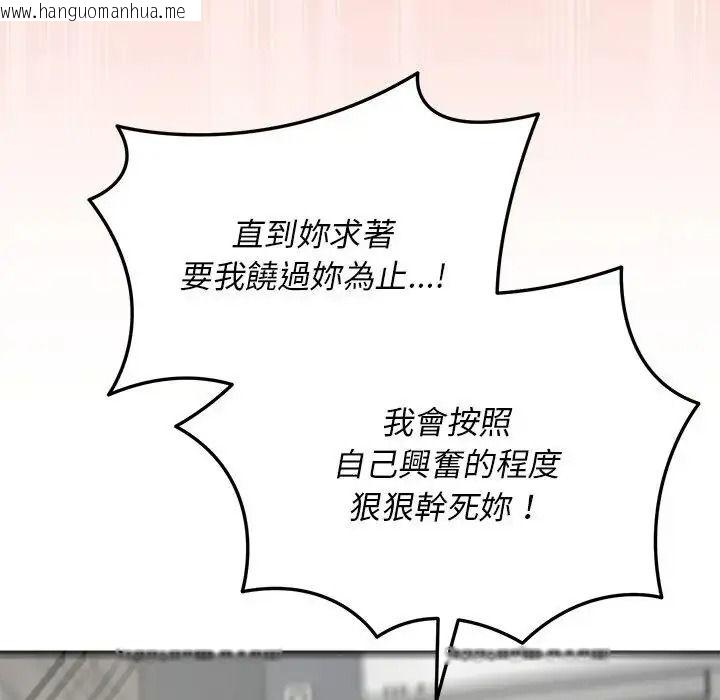 韩国漫画魔法少女退役后韩漫_魔法少女退役后-第36话在线免费阅读-韩国漫画-第32张图片