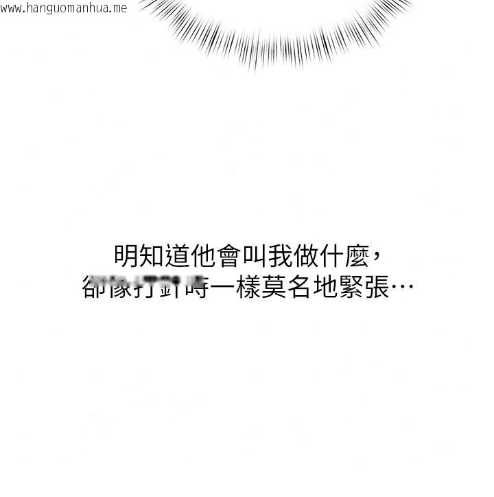 韩国漫画成人漫画取材课韩漫_成人漫画取材课-第21话-被迫享受环绕立体交合声在线免费阅读-韩国漫画-第32张图片