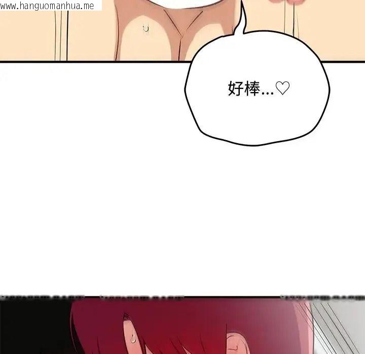 韩国漫画魔法少女退役后韩漫_魔法少女退役后-第35话在线免费阅读-韩国漫画-第174张图片