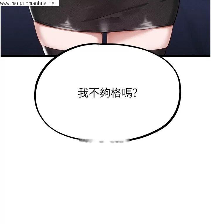 韩国漫画男人配额制韩漫_男人配额制-第66话-已无束缚的晓茹在线免费阅读-韩国漫画-第39张图片