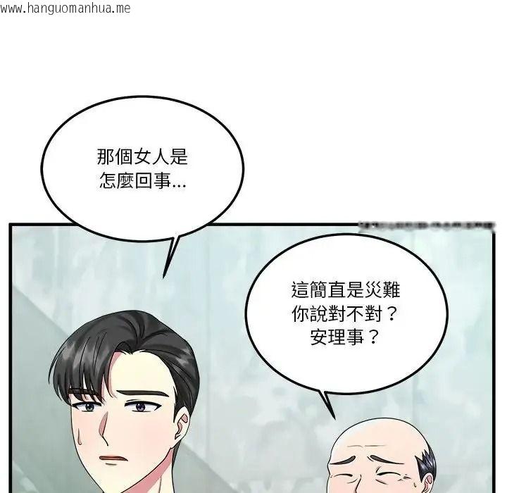 韩国漫画让上司成为裙下之臣韩漫_让上司成为裙下之臣-第1话在线免费阅读-韩国漫画-第50张图片