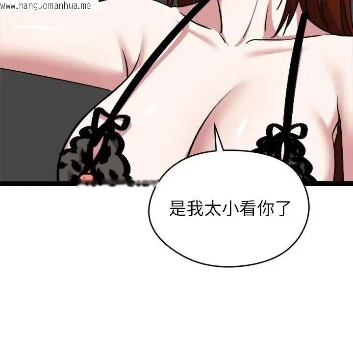韩国漫画启动复仇系统/超真实征服游戏韩漫_启动复仇系统/超真实征服游戏-第40话在线免费阅读-韩国漫画-第169张图片