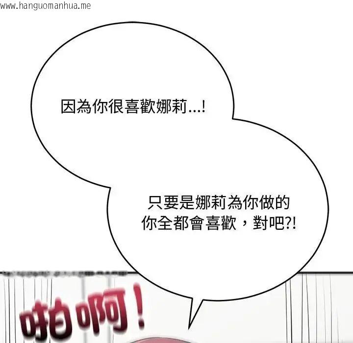 韩国漫画魔法少女退役后韩漫_魔法少女退役后-第35话在线免费阅读-韩国漫画-第152张图片