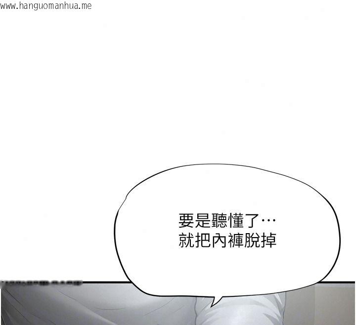韩国漫画成人漫画取材课韩漫_成人漫画取材课-第21话-被迫享受环绕立体交合声在线免费阅读-韩国漫画-第44张图片
