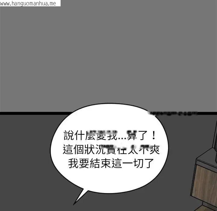 韩国漫画启动复仇系统/超真实征服游戏韩漫_启动复仇系统/超真实征服游戏-第40话在线免费阅读-韩国漫画-第85张图片