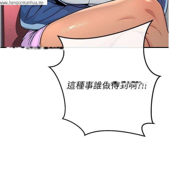 韩国漫画爱爱桌游社韩漫_爱爱桌游社-第2话-不XX就出不去的房间在线免费阅读-韩国漫画-第61张图片