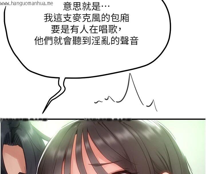 韩国漫画成人漫画取材课韩漫_成人漫画取材课-第21话-被迫享受环绕立体交合声在线免费阅读-韩国漫画-第116张图片