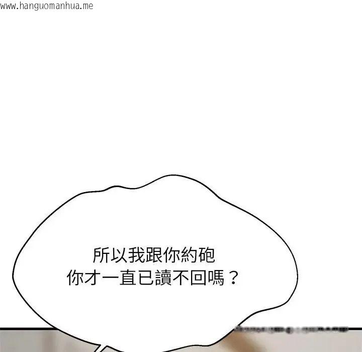 韩国漫画难缠姐妹偏要和我同居/家教住我家韩漫_难缠姐妹偏要和我同居/家教住我家-第114话在线免费阅读-韩国漫画-第20张图片