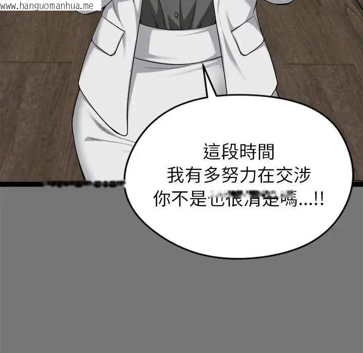 韩国漫画启动复仇系统/超真实征服游戏韩漫_启动复仇系统/超真实征服游戏-第40话在线免费阅读-韩国漫画-第18张图片